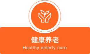 至成国际官网-追求健康,你我一路成长