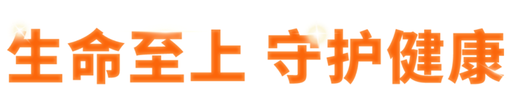 至成国际官网-追求健康,你我一路成长